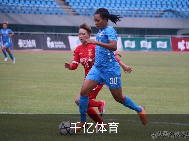 走进千亿体育